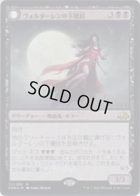 ヴォルダーレンの下層民/Voldaren Pariah (Prerelease Card)