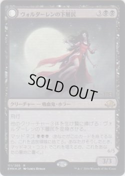 画像1: ヴォルダーレンの下層民/Voldaren Pariah (Prerelease Card)