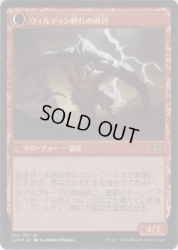 画像2: ガイアー岬の山賊/Geier Reach Bandit (Prerelease Card)