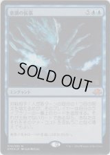 意識の拡張/Mind's Dilation (Prerelease Card)