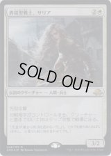 異端聖戦士、サリア/Thalia, Heretic Cathar (Prerelease Card)