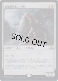 異端聖戦士、サリア/Thalia, Heretic Cathar (Prerelease Card)