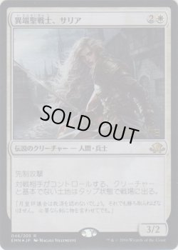画像1: 異端聖戦士、サリア/Thalia, Heretic Cathar (Prerelease Card)