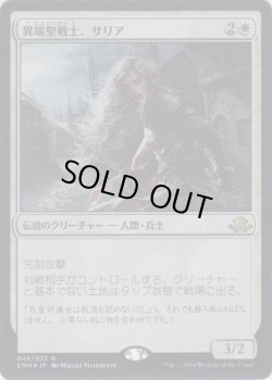 画像1: 異端聖戦士、サリア/Thalia, Heretic Cathar (Prerelease Card)