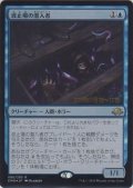 波止場の潜入者/Wharf Infiltrator (Prerelease Card)