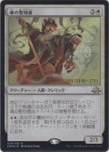 魂の聖別者/Sanctifier of Souls (Prerelease Card)