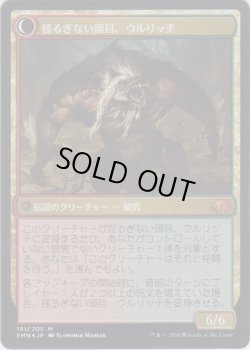 画像2: 爪の群れのウルリッチ/Ulrich of the Krallenhorde (Prerelease Card)