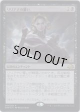リリアナの誓い/Oath of Liliana (Prerelease Card)