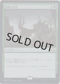 見事な再生/Splendid Reclamation (Prerelease Card)