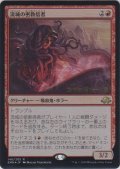 流城の密教信者/Stromkirk Occultist (Prerelease Card)