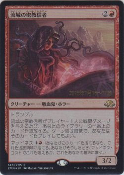 画像1: 流城の密教信者/Stromkirk Occultist (Prerelease Card)