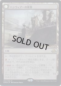 ハンウィアーの要塞/Hanweir Battlements (Prerelease Card)