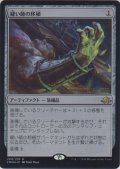 縫い師の移植/Stitcher's Graft (Prerelease Card)