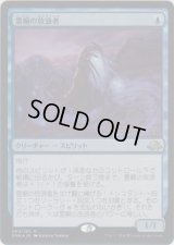 霊廟の放浪者/Mausoleum Wanderer (Prerelease Card)