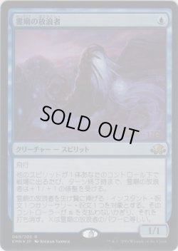 画像1: 霊廟の放浪者/Mausoleum Wanderer (Prerelease Card)