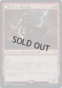 ガイアー岬の山賊/Geier Reach Bandit (Prerelease Card)