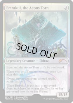 画像1: 引き裂かれし永劫、エムラクール/Emrakul, the Aeons Torn (RPTQ)