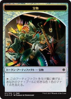 画像2: 恐竜｜宝物/Dinosaur｜Treasure (FNM)