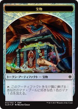 画像2: 海賊｜宝物/Pirate｜Treasure (FNM)