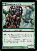 狼に噛まれた囚人/Wolfbitten Captive (DKA)