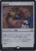 船長の鉤/Captain's Hook (Prerelease Card)