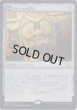 アゾールの門口/Azor's Gateway (Prerelease Card)