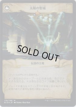 画像2: アゾールの門口/Azor's Gateway (Prerelease Card)