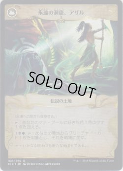 画像2: 永遠への旅/Journey to Eternity (Prerelease Card)