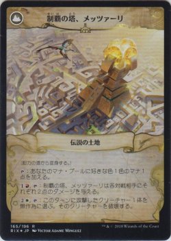 画像2: 胆力の道/Path of Mettle (Prerelease Card)