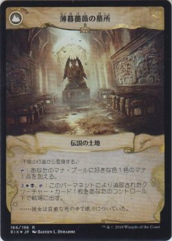 画像2: 不敬の行進/Profane Procession (Prerelease Card)