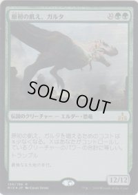 原初の飢え、ガルタ/Ghalta, Primal Hunger (Prerelease Card)