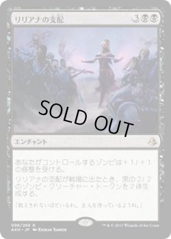 画像1: リリアナの支配/Liliana's Mastery(AKH)《Foil》