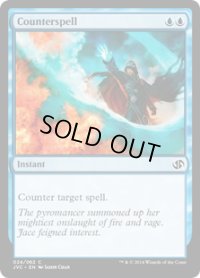 対抗呪文/Counterspell (JVC)