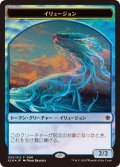 イリュージョン｜苗木/Illusion｜Saproling (FNM)