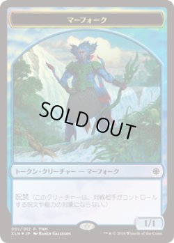 画像1: マーフォーク｜宝物/Merfolk｜Treasure (FNM)