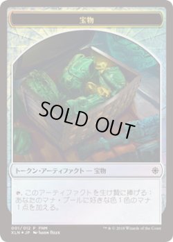 画像2: マーフォーク｜宝物/Merfolk｜Treasure (FNM)