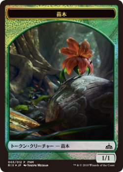 画像2: イリュージョン｜苗木/Illusion｜Saproling (FNM)