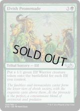 エルフの行列/Elvish Promenade(EVG)
