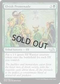 エルフの行列/Elvish Promenade(EVG)