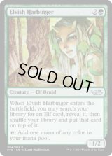 エルフの先触れ/Elvish Harbinger(EVG)