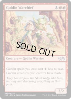 画像1: ゴブリンの戦長/Goblin Warchief(EVG)