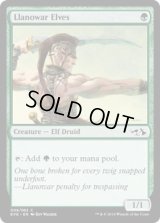 ラノワールのエルフ/Llanowar Elves(EVG)