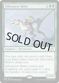 アロサウルス乗り/Allosaurus Rider (EVG)