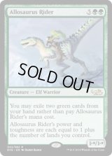 アロサウルス乗り/Allosaurus Rider (EVG)
