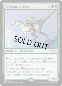 画像1: アロサウルス乗り/Allosaurus Rider (EVG)