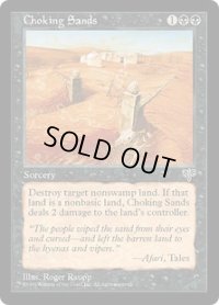 押し寄せる砂/Choking Sands (MIR)
