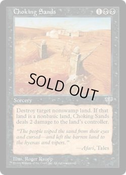 画像1: 押し寄せる砂/Choking Sands (MIR)