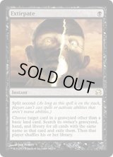 根絶/Extirpate (MMA)《Foil》