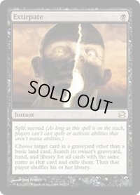 根絶/Extirpate (MMA)《Foil》