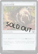 ゴルガリの印鑑/Golgari Signet (C15)